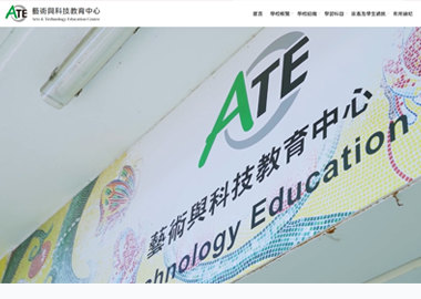 藝術與科技教育中心