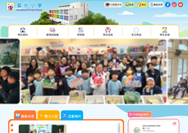 靈光小學