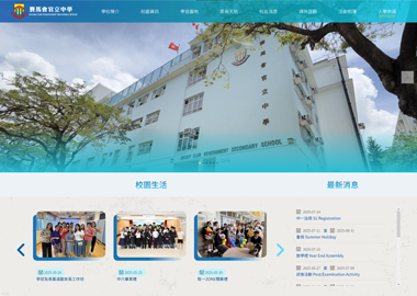 賽馬會官立中學
