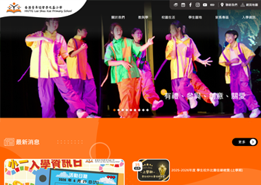 香港青年協會李兆基小學
