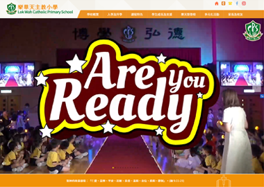 樂華天主教小學