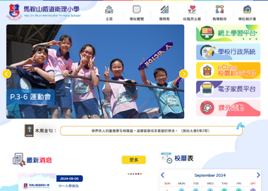 馬鞍山循道衛理小學