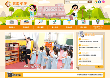 寶血小學