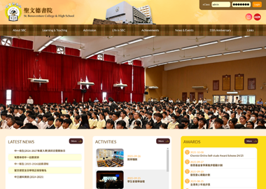 聖文德書院