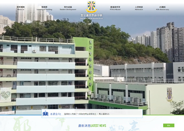 聖公會梁季彜中學