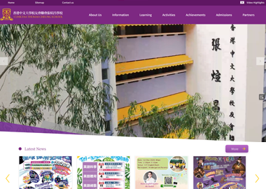 香港中文大學校友會聯會張煊昌學校