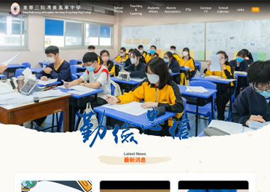 東華三院馮黃鳳亭中學