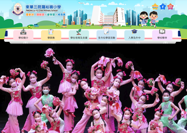 東華三院羅裕積小學