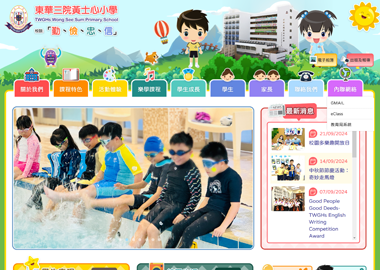 東華三院黃士心小學